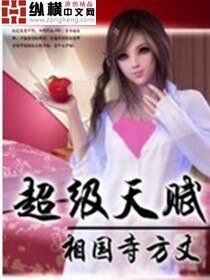 超級天賦/超級天賦兑換系統
